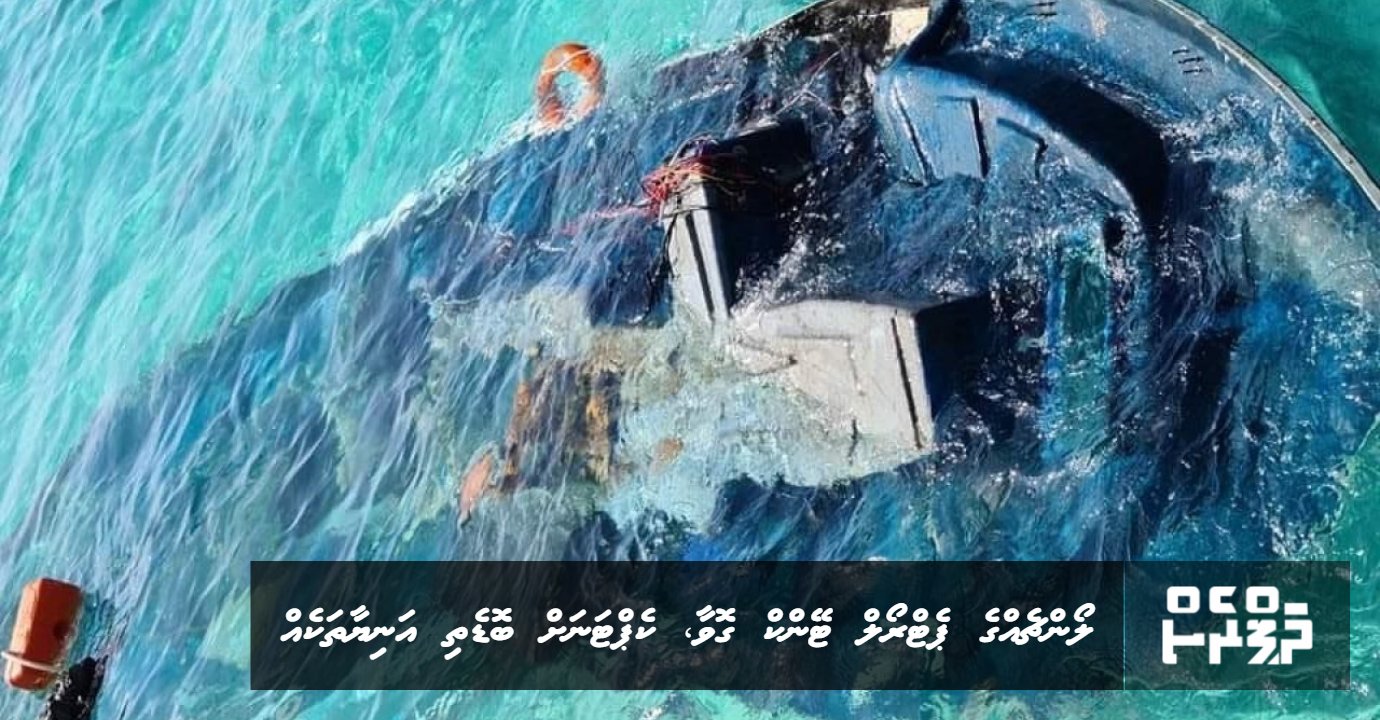 Fulidhoo gai launch ehge petrol tank eh govaa, caption ah bodethi aniyaa thakeh | ThePress