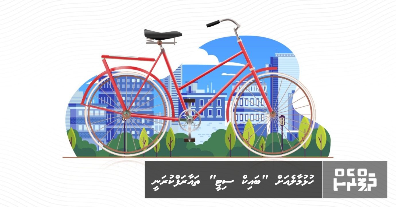 Hulhumale' gai City bike project hingumah MOU gai soikoffi | ThePress