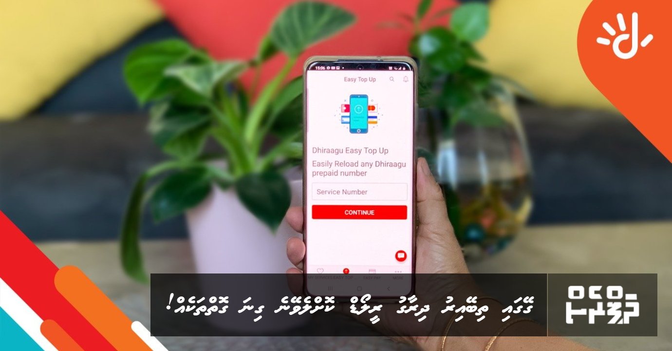 Geygai thibey iru, Dhiraagu reload kolleveyne gina goiythakeh! | ThePress