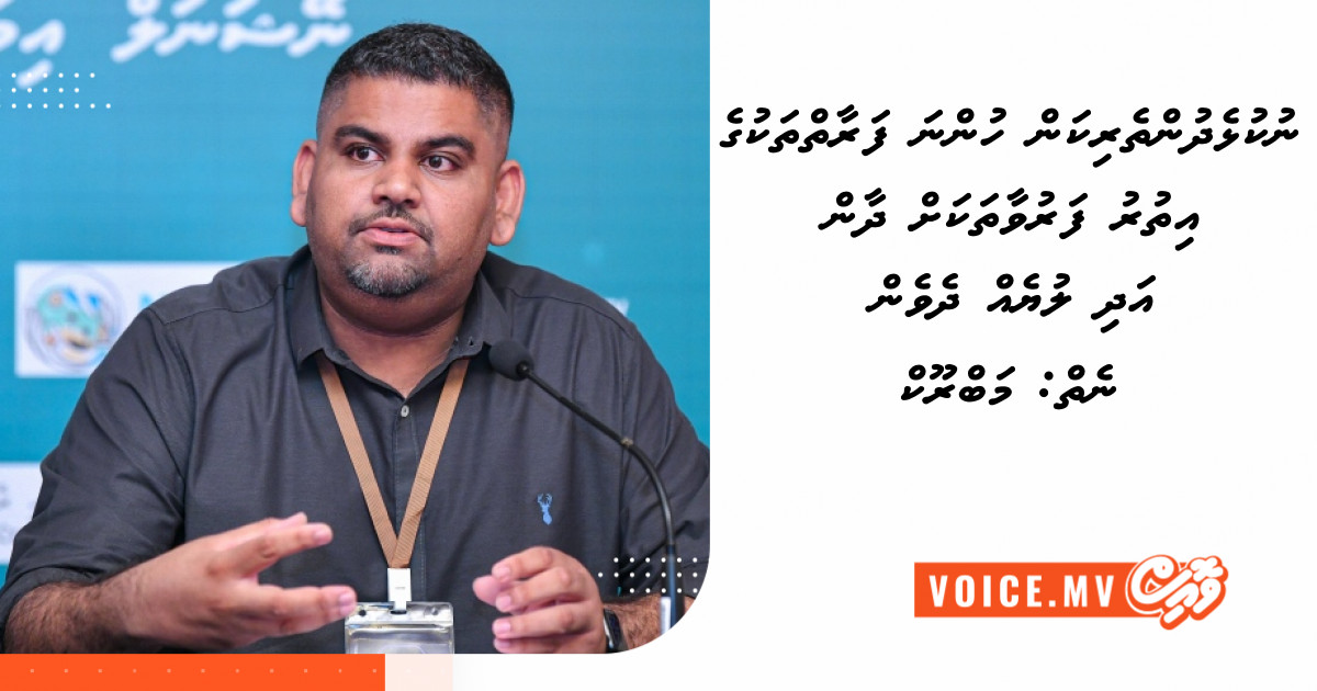 Nukulhedhuntherikan faraaiythakuge ithuru faruvaa ah mivaguthu luyeh dheven neiy: Mabrook