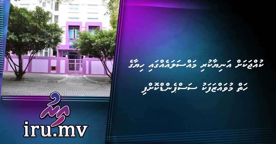 Kuhjakah aniyaakuri mahsalaehgai hiyaage hai muvahzafaku suspend kohffi – Iru