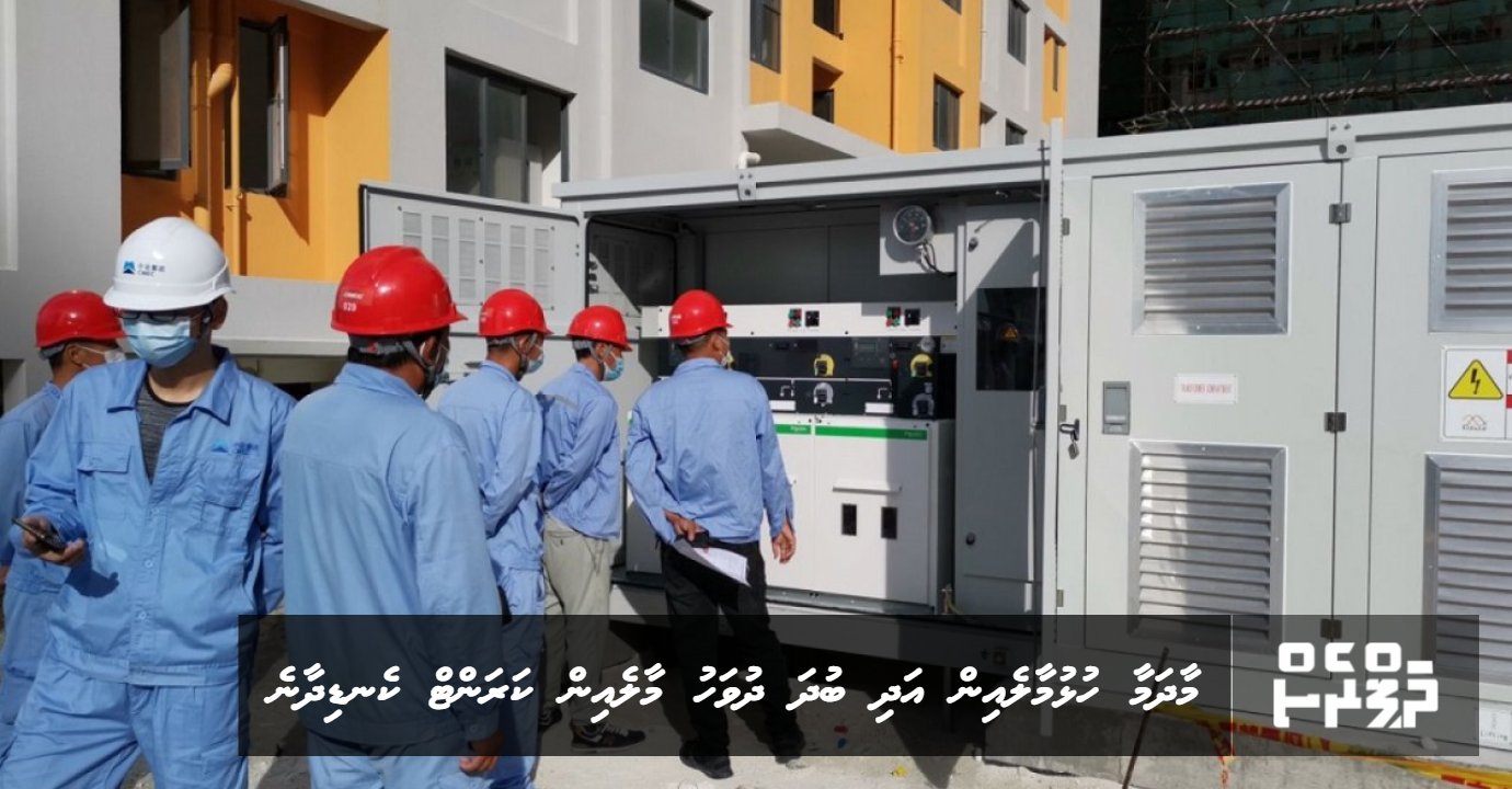 Maadhanaa Hulhumale in adhi budha dhuvahu Male in current kendhidhaane: STELCO | ThePress