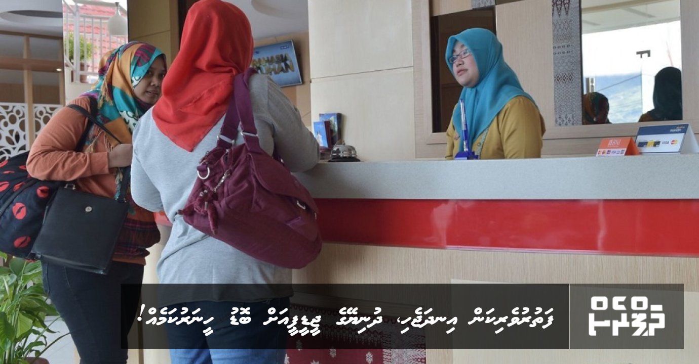 Fathuruverikna indhajehi, dhuniyay ge GDP ah bodu heenaru kameh! | ThePress